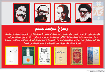 رخنه در تاریخ