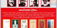 رخنه در تاریخ