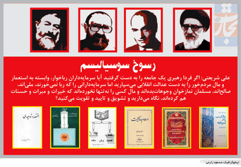رخنه در تاریخ
