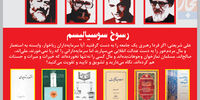 رخنه در تاریخ