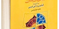 خدا، جهان و انسان در اندیشه فیلون و ابن عربی