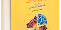 خدا، جهان و انسان در اندیشه فیلون و ابن عربی