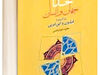 خدا، جهان و انسان در اندیشه فیلون و ابن عربی
