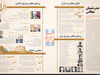 صدرنشینان مجالس