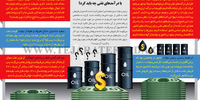 پول سیاه