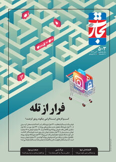 فرار از تله
