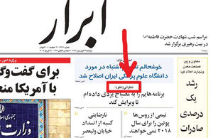لنکرانی نامزد پایداری