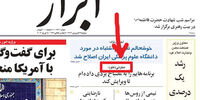 لنکرانی نامزد پایداری