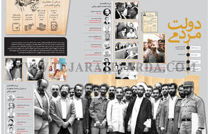 دولت مردمی