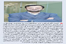 تورم اقلیمی