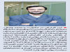 تورم اقلیمی