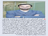 تورم اقلیمی