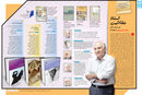 استاد عقلانیت 