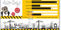 جفای عمرانی