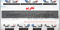 آثار تحریم