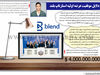 دلایل موفقیت عرضه اولیه استارتاپ بلند