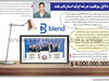 دلایل موفقیت عرضه اولیه استارتاپ بلند