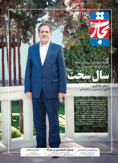 سال سخت
