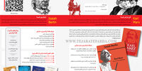 مدح مارکس