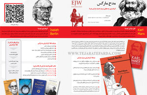 مدح مارکس