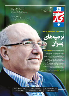 توصیه های پسران