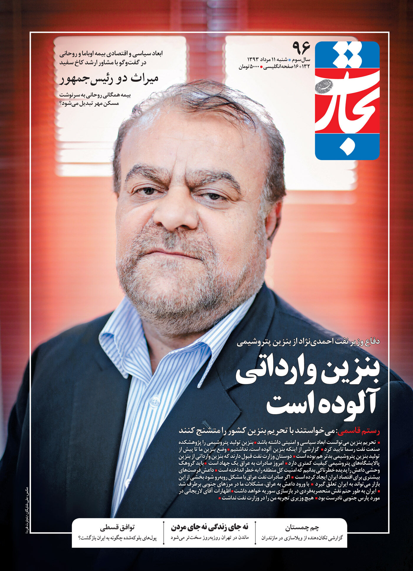 بنزین وارداتی آلوده است