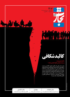 کالبد شکافی