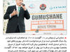 رگ خواب