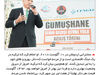 رگ خواب