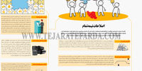 اصلاحات نیمه‌تمام