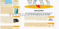 اصلاحات نیمه‌تمام