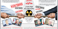 سمت‌سوی مذاکرات