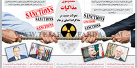 سمت‌سوی مذاکرات