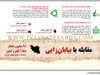 مقابله با بیابان‌زایی