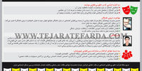 بی‌تفاوتی اجتماعی