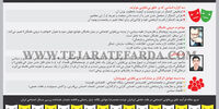بی‌تفاوتی اجتماعی