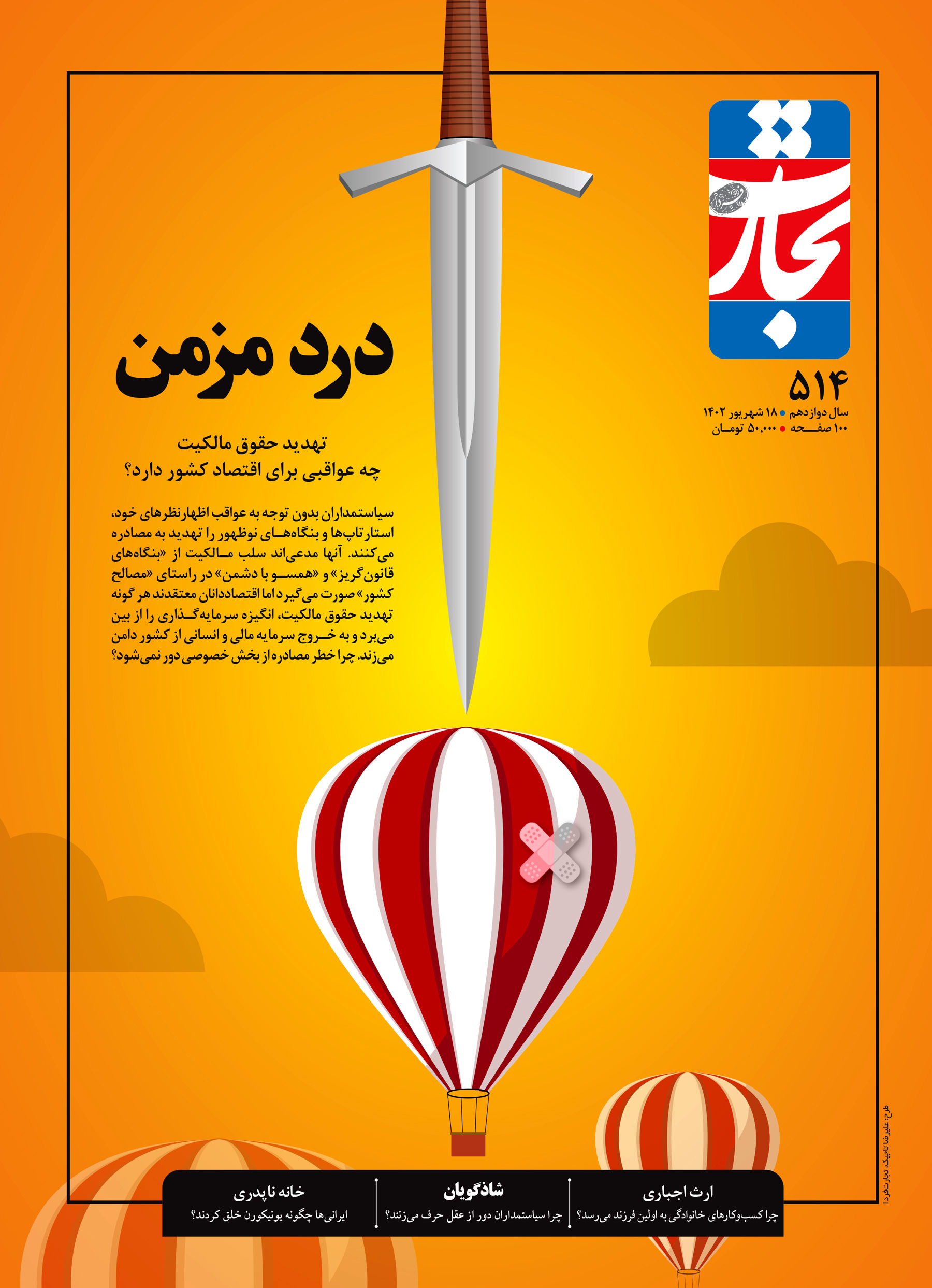 درد مزمن