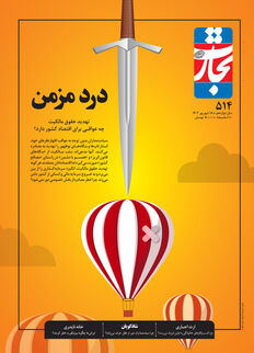 درد مزمن
