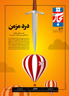 درد مزمن