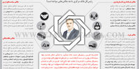 ماموریت غیرممکن
