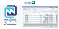 چگونه نرم افزار حسابداری کار های مارا تسهیل می کند