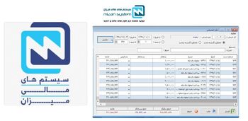 چگونه نرم افزار حسابداری کار های مارا تسهیل می کند