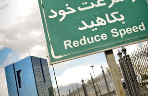 چهار راه سود
