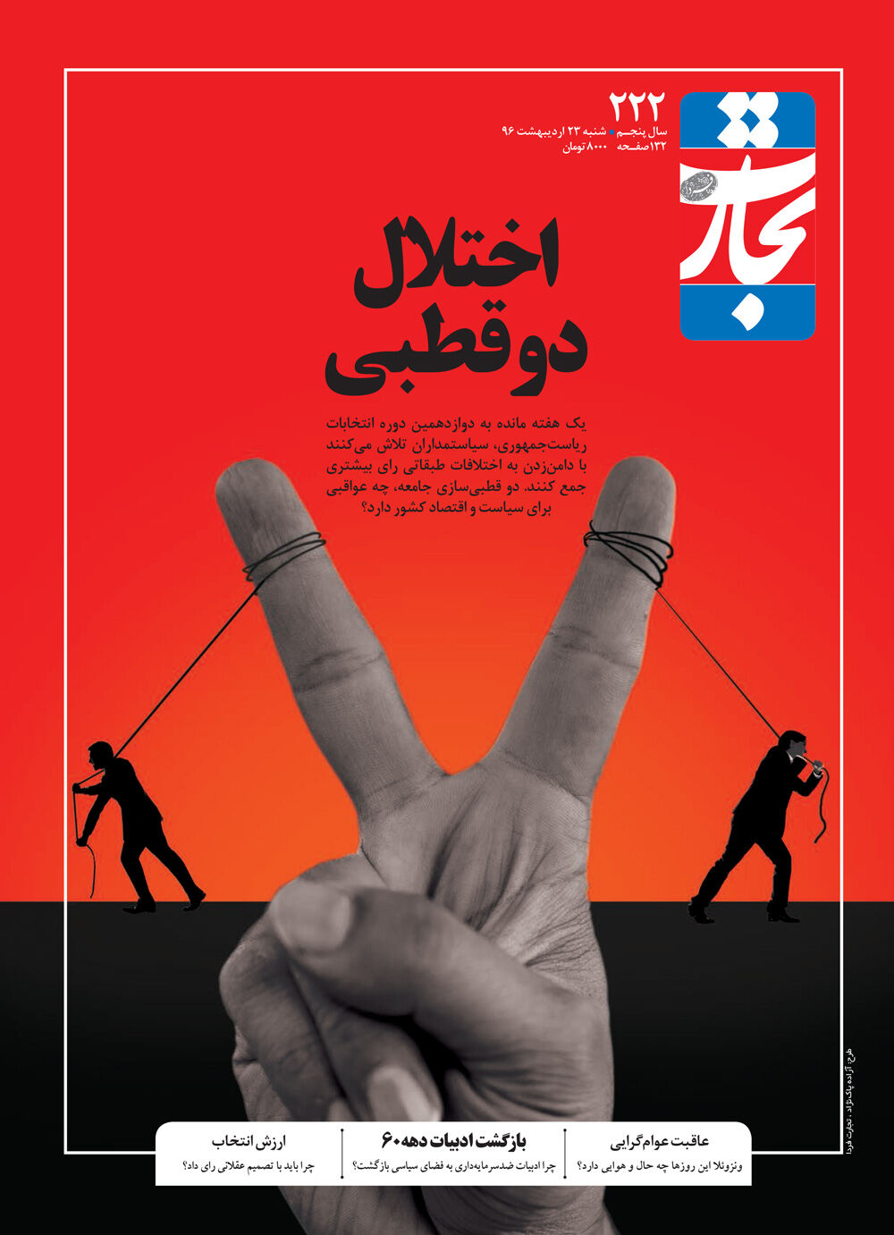 اختلال دو قطبی