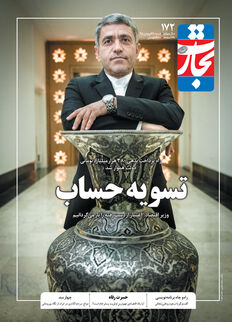 تسویه حساب