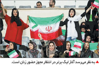 زنان پشت دروازه آزادی

