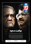 موقعیت مسعود