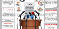 محدودیت سخنرانی
