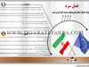 فصل سرد
