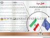 فصل سرد
